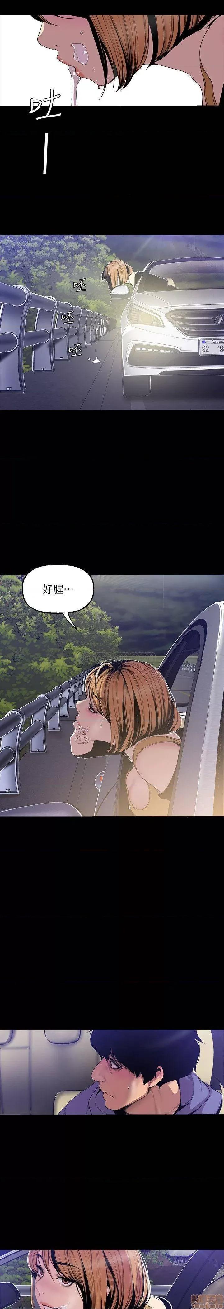 美丽新世界 美丽新世界 60 第13页