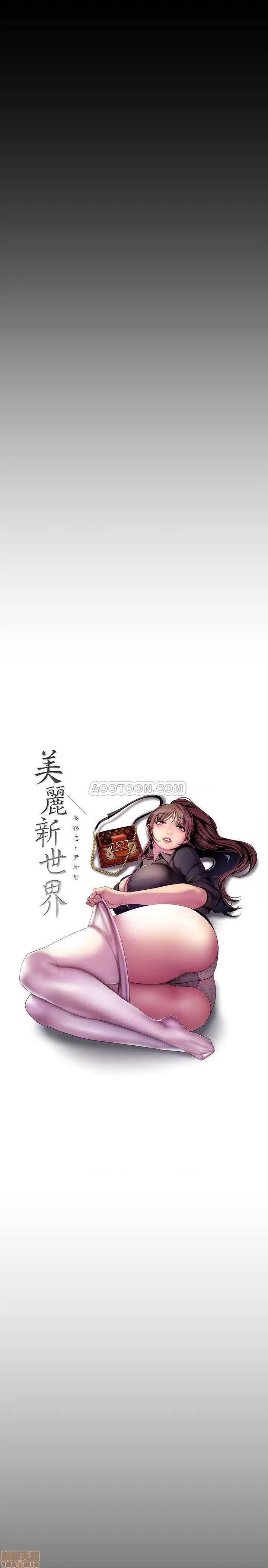 美丽新世界 美丽新世界 60 第15页