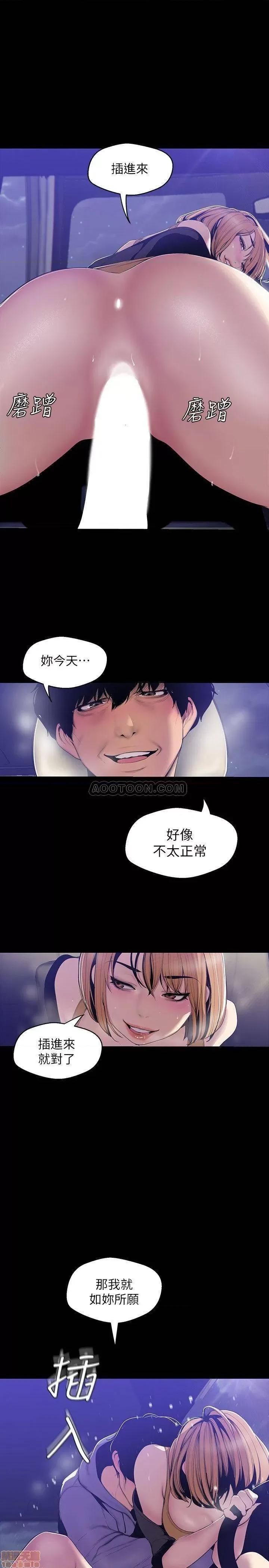 美丽新世界 美丽新世界 60 第21页