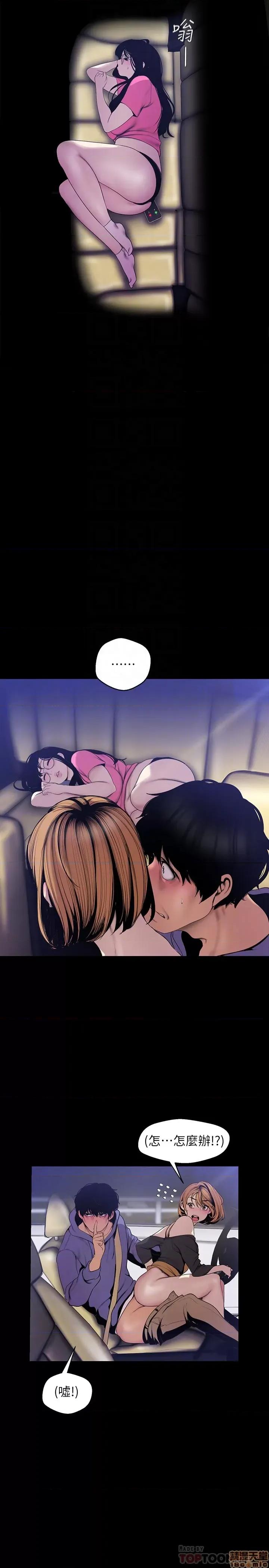 美丽新世界 美丽新世界 61 第4页