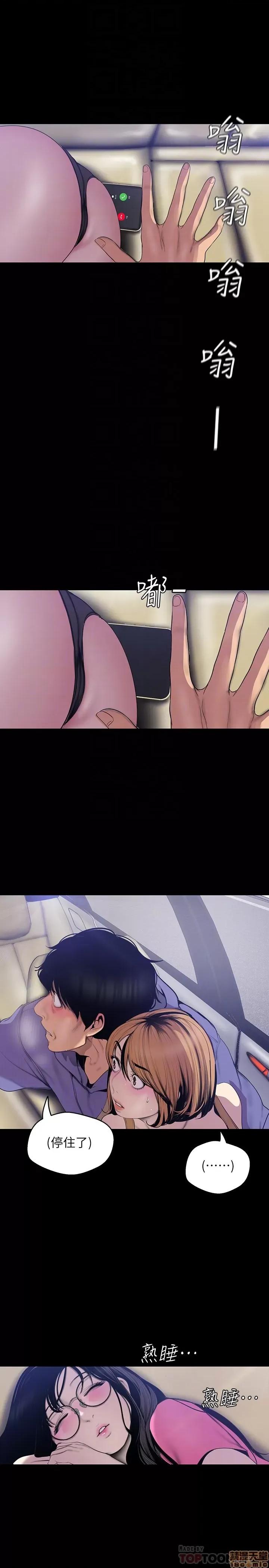 美丽新世界 美丽新世界 61 第6页