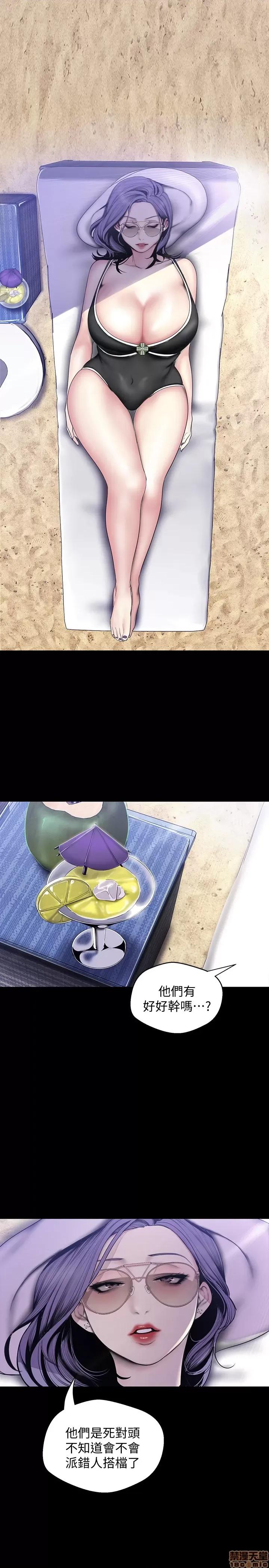 美丽新世界 美丽新世界 61 第13页