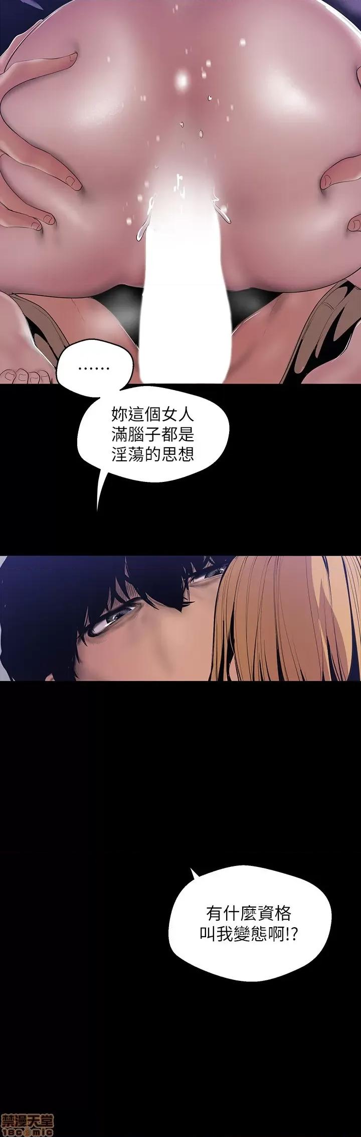 美丽新世界 美丽新世界 61 第17页