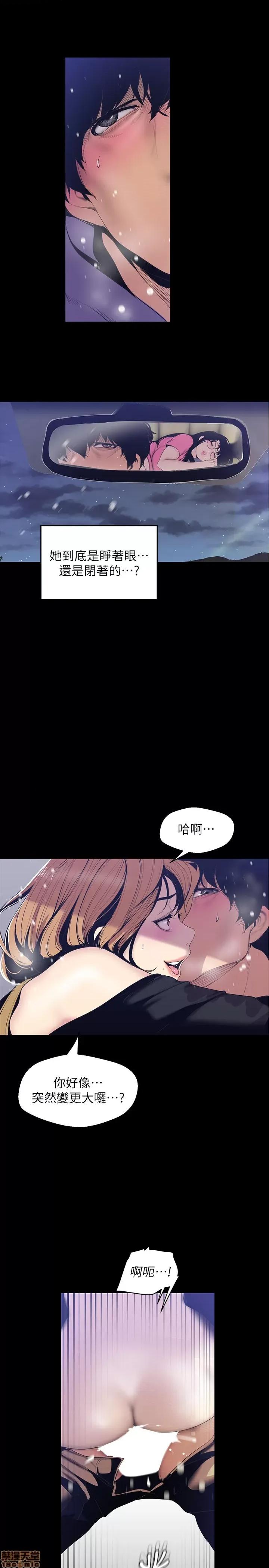 美丽新世界 美丽新世界 61 第19页