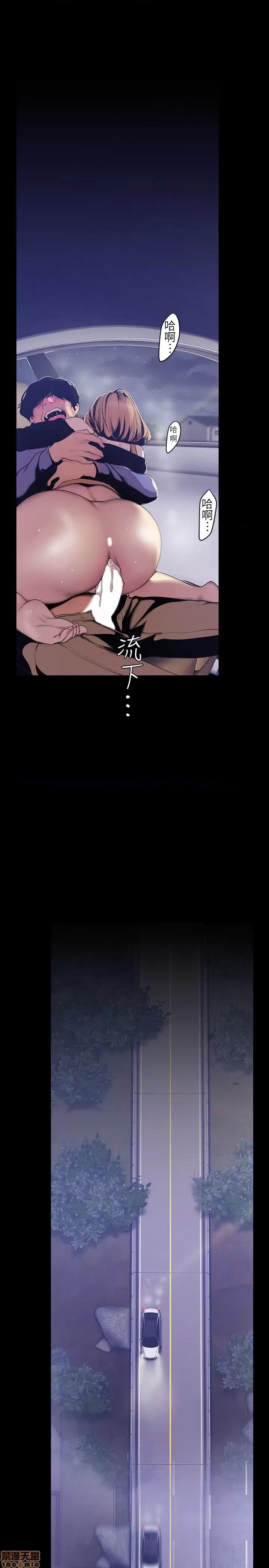 美丽新世界 美丽新世界 61 第21页
