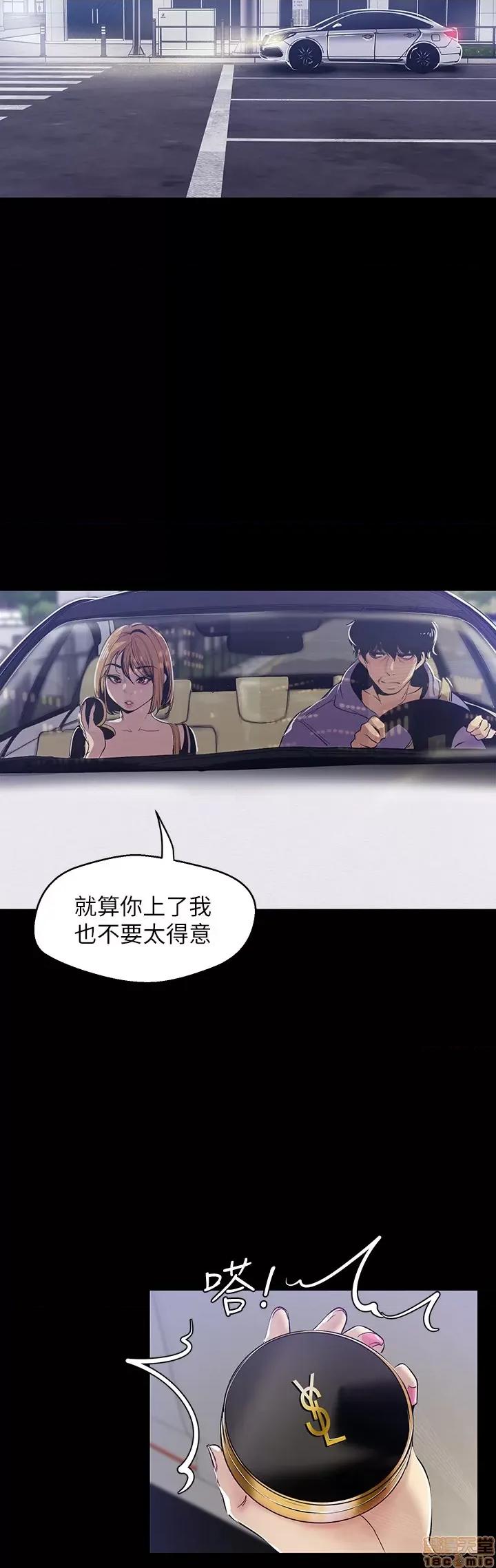 美丽新世界 美丽新世界 61 第23页