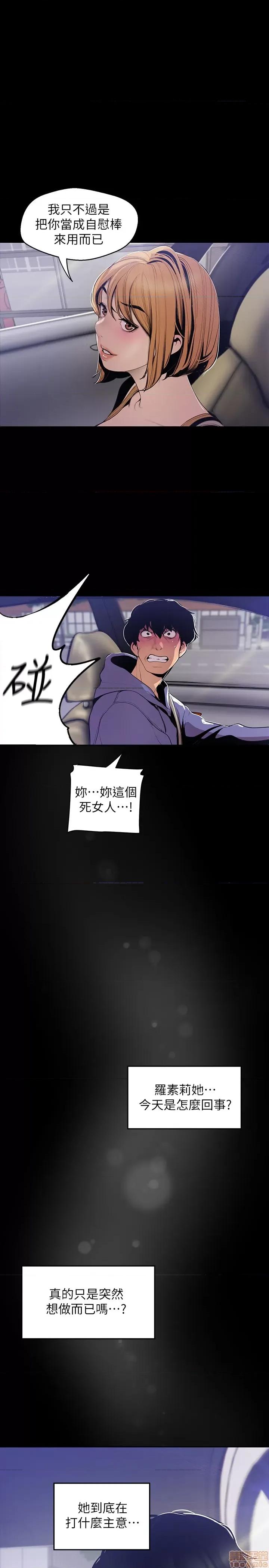 美丽新世界 美丽新世界 61 第24页