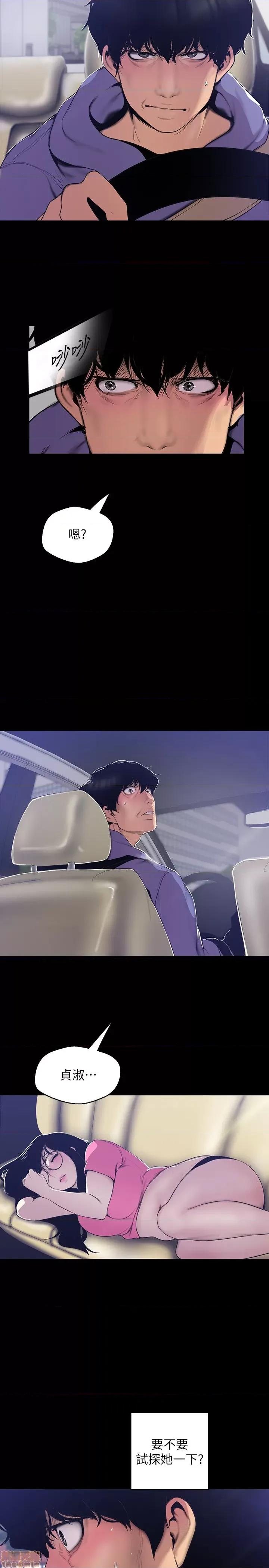 美丽新世界 美丽新世界 61 第25页