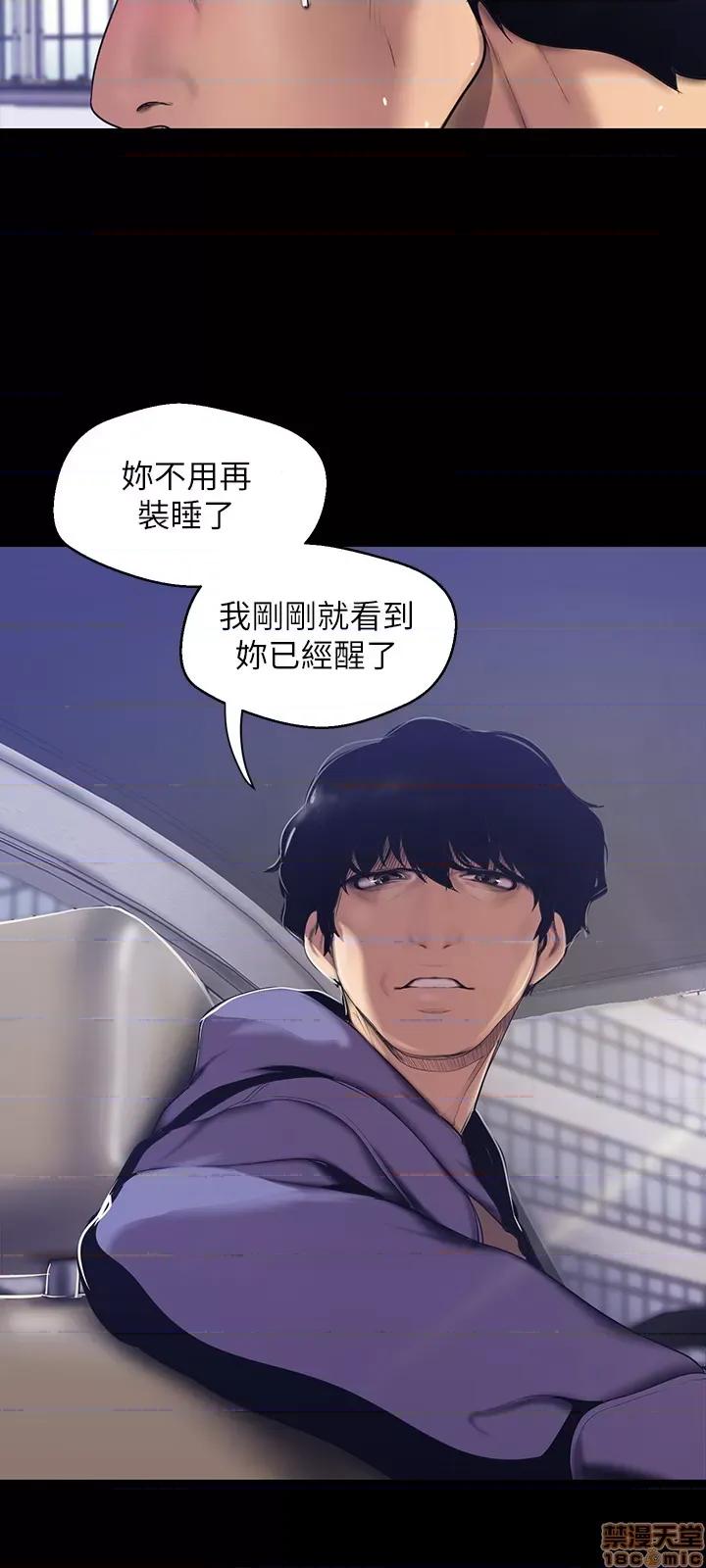 美丽新世界 美丽新世界 61 第26页