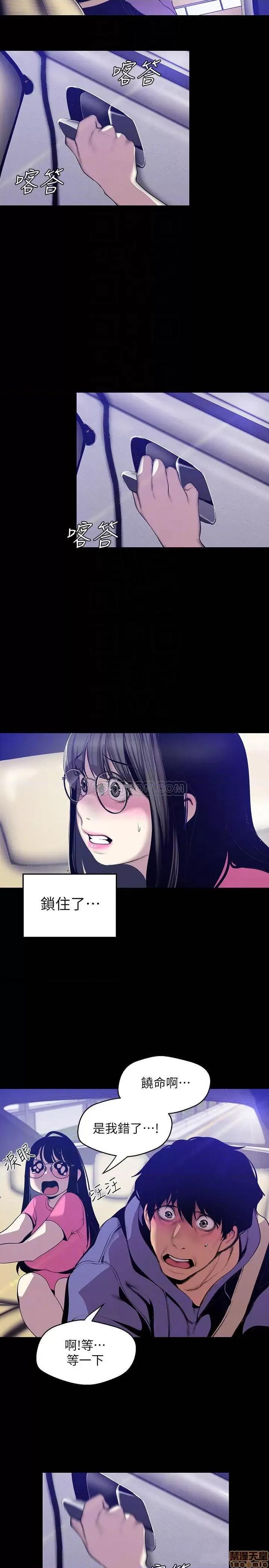 美丽新世界 美丽新世界 62 第4页