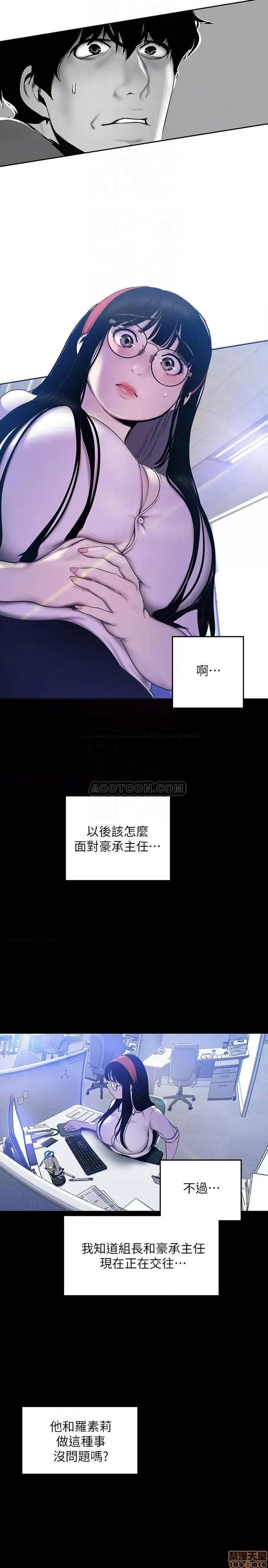 美丽新世界 美丽新世界 62 第10页
