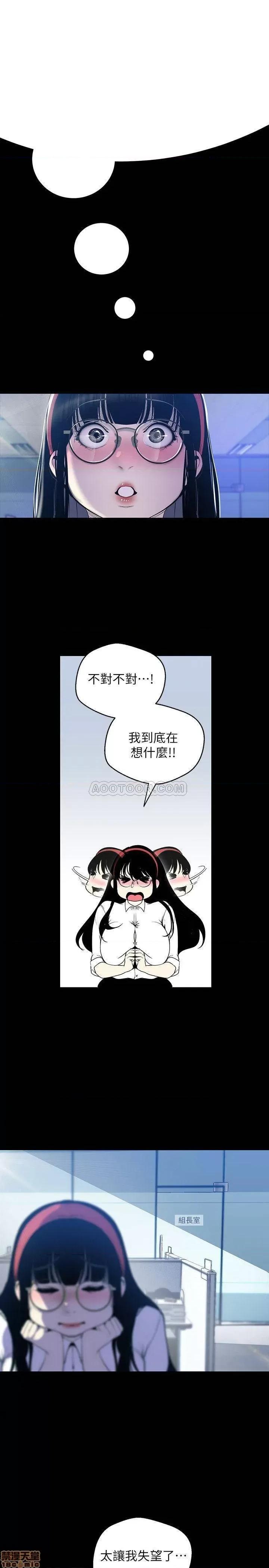 美丽新世界 美丽新世界 62 第13页