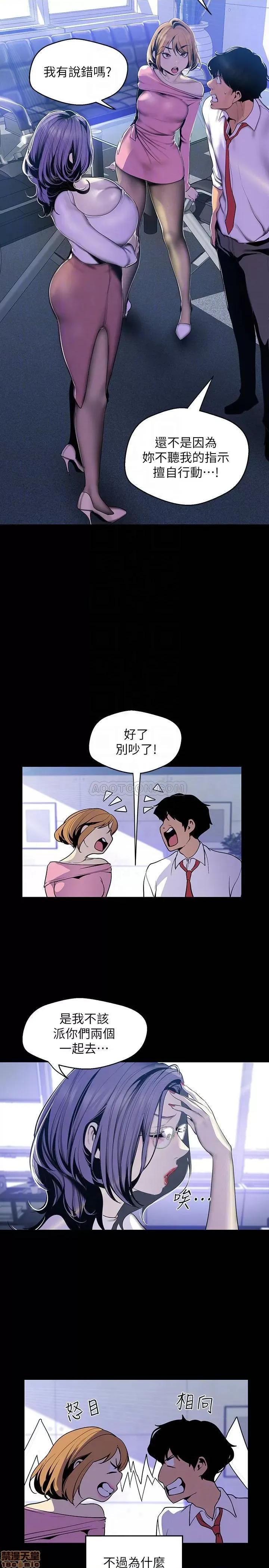 美丽新世界 美丽新世界 62 第16页