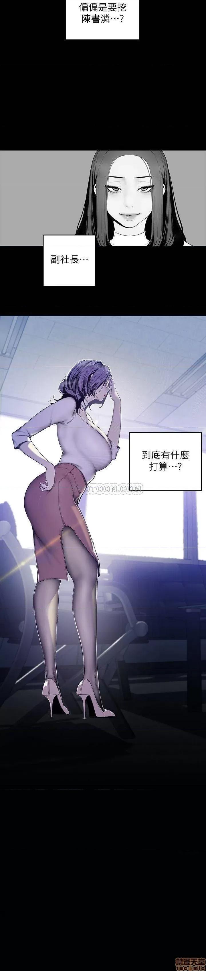 美丽新世界 美丽新世界 62 第17页