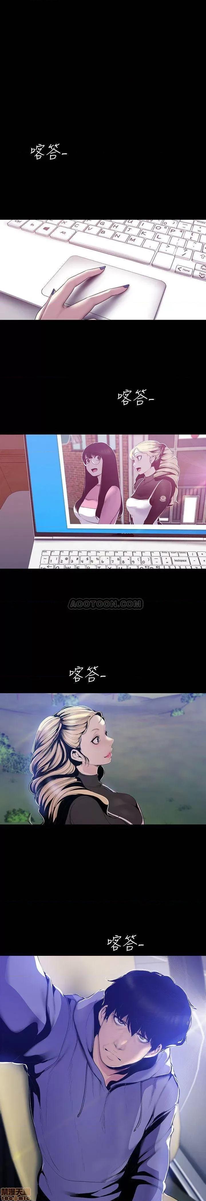 美丽新世界 美丽新世界 62 第24页
