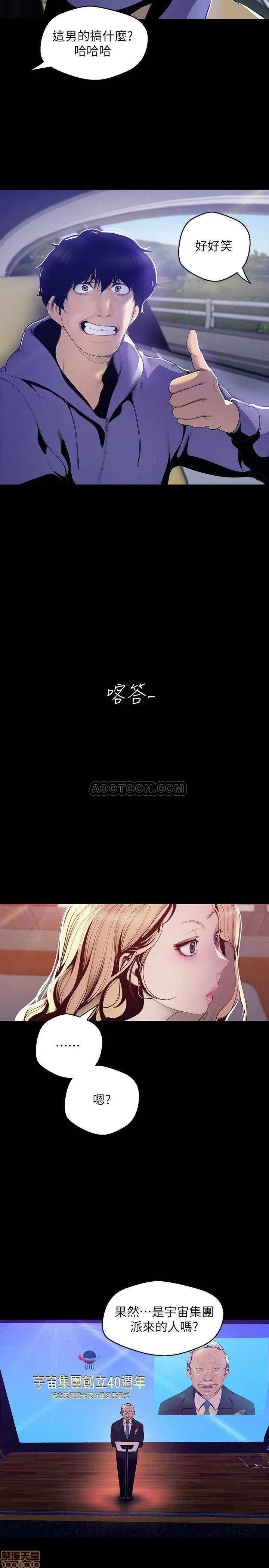 美丽新世界 美丽新世界 62 第25页