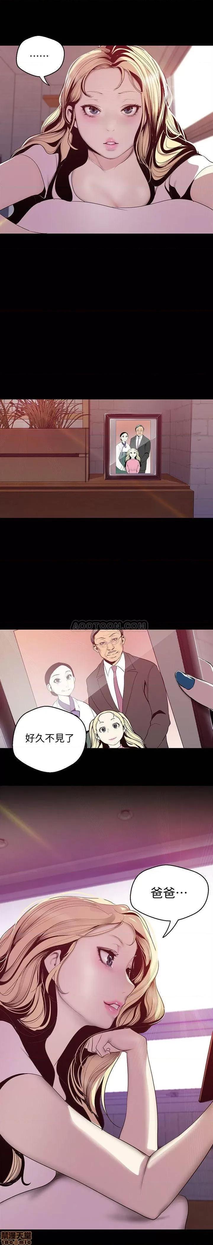 美丽新世界 美丽新世界 62 第27页