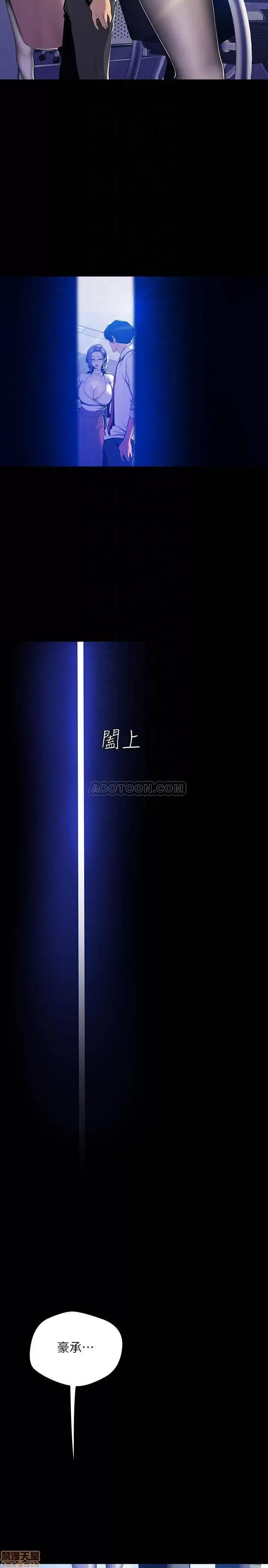 美丽新世界 美丽新世界 63 第6页