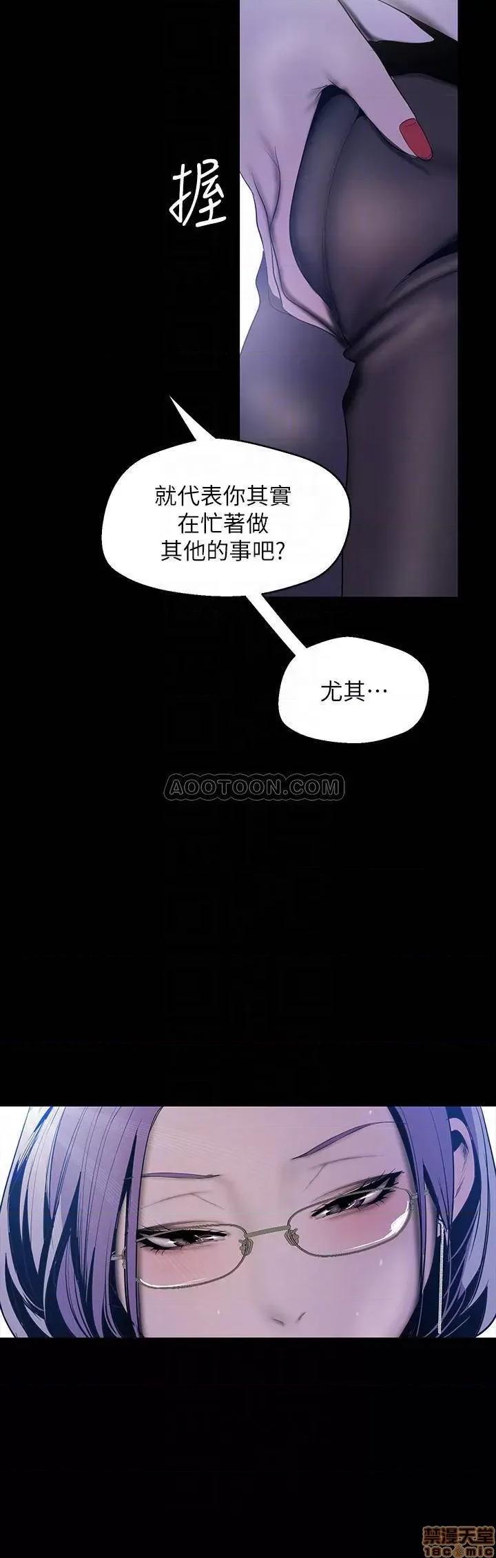 美丽新世界 美丽新世界 63 第10页