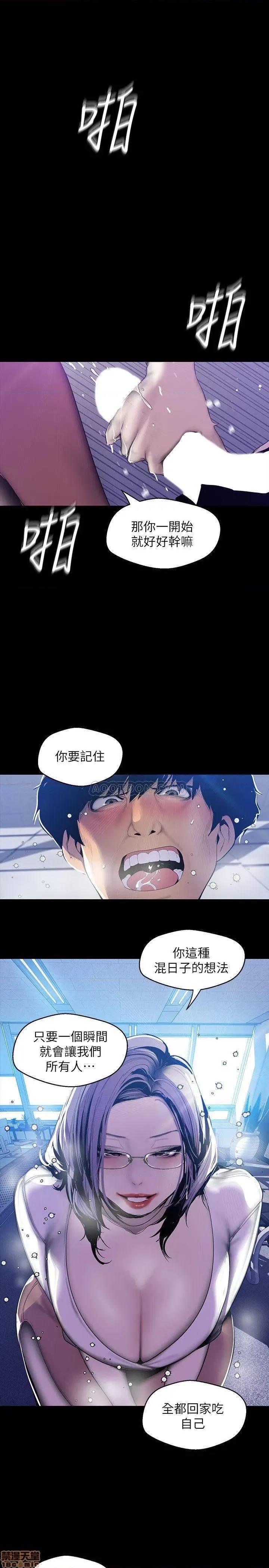 美丽新世界 美丽新世界 63 第17页