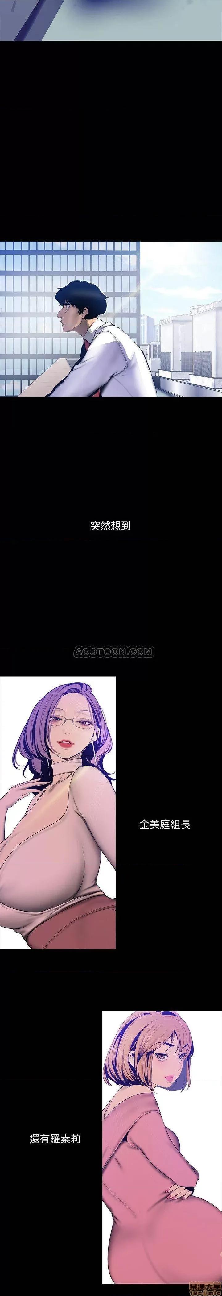 美丽新世界 美丽新世界 63 第24页