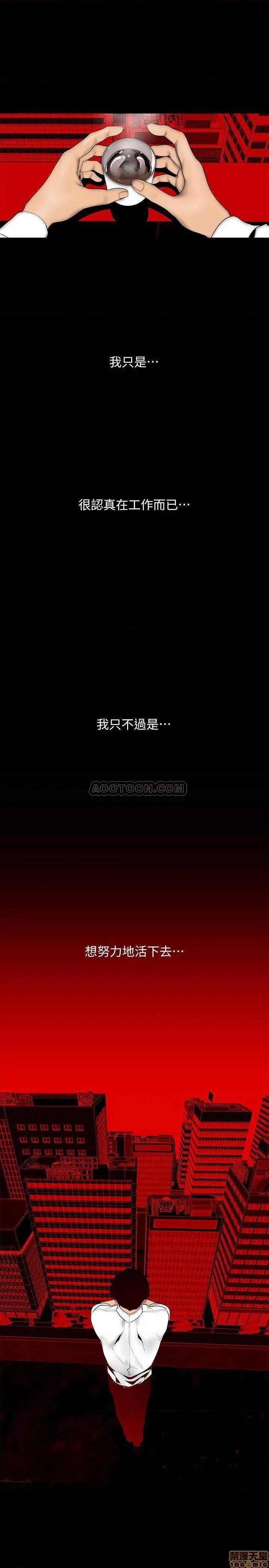 美丽新世界 美丽新世界 63 第26页