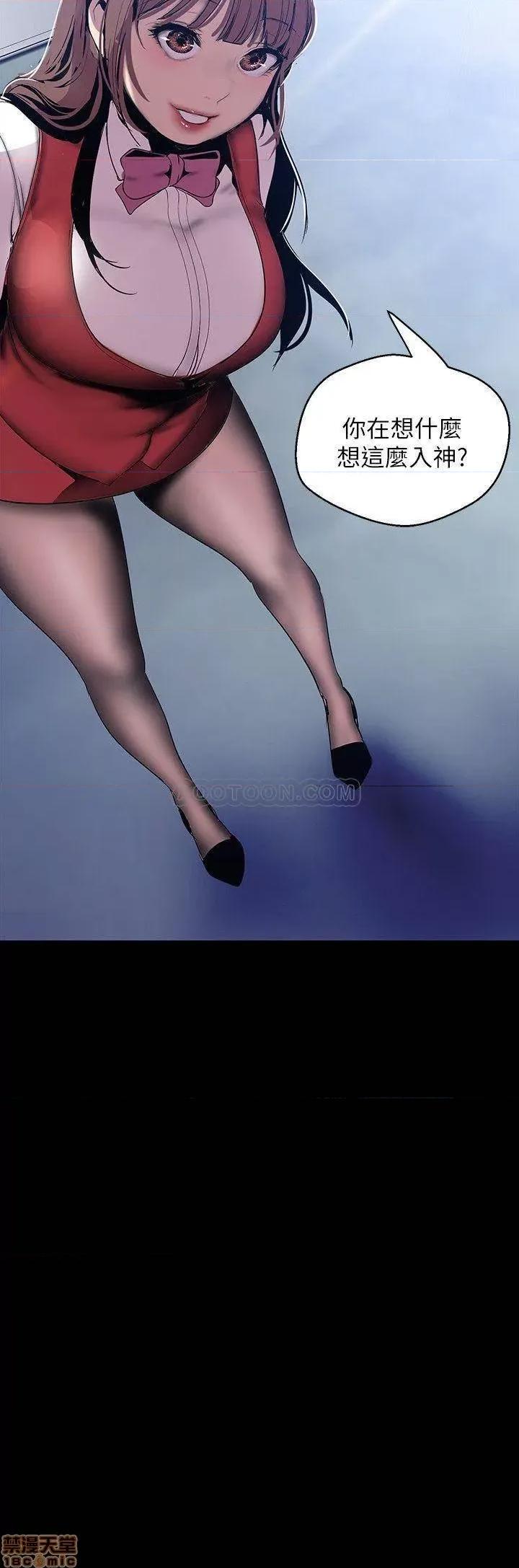 美丽新世界 美丽新世界 63 第28页