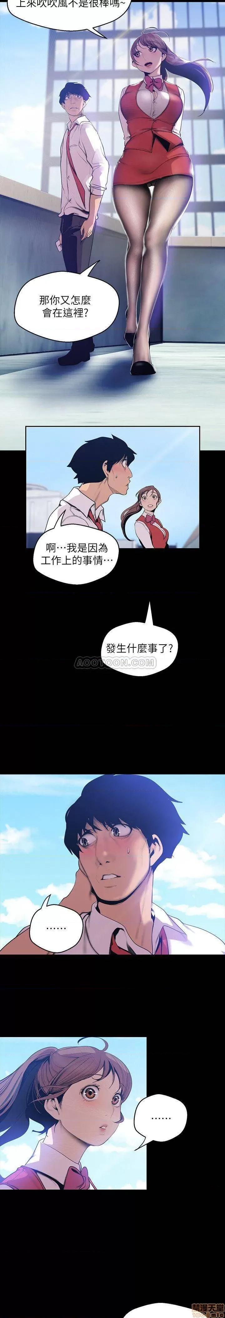 美丽新世界 美丽新世界 64 第5页
