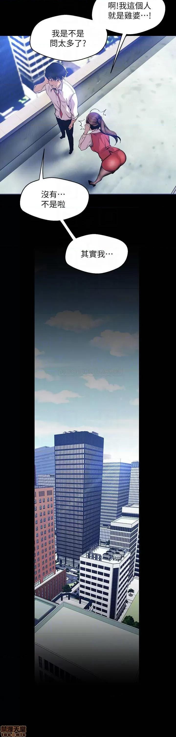 美丽新世界 美丽新世界 64 第6页