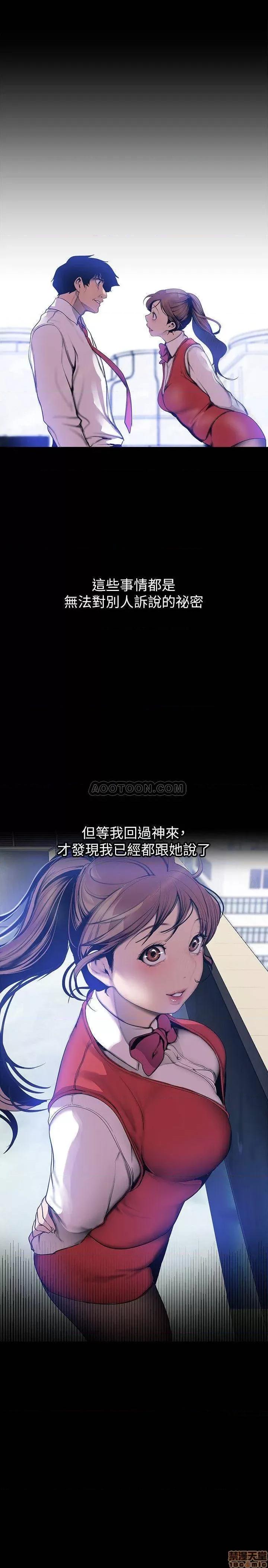 美丽新世界 美丽新世界 64 第7页
