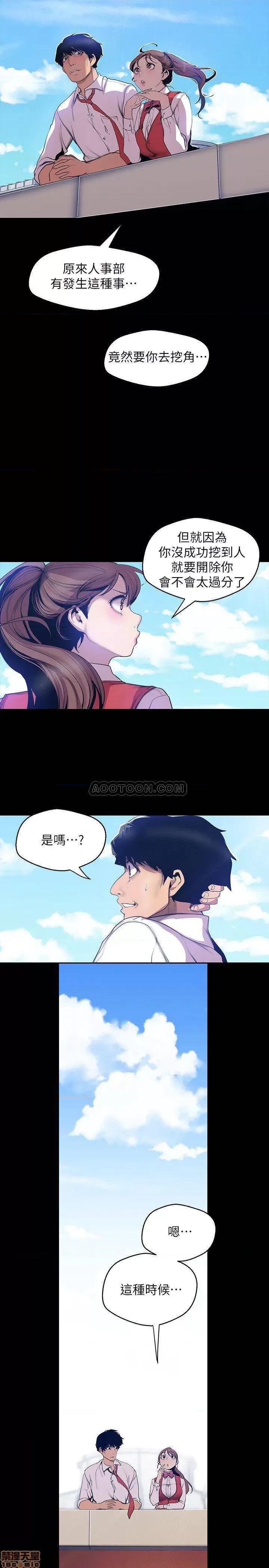 美丽新世界 美丽新世界 64 第11页