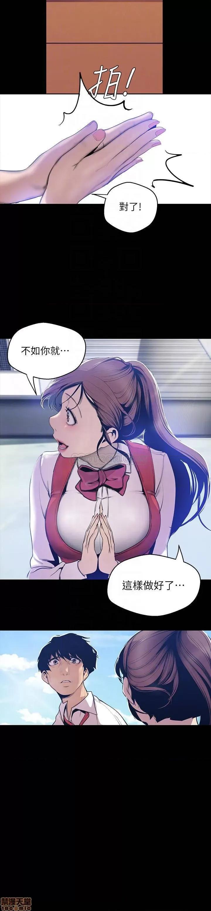 美丽新世界 美丽新世界 64 第12页