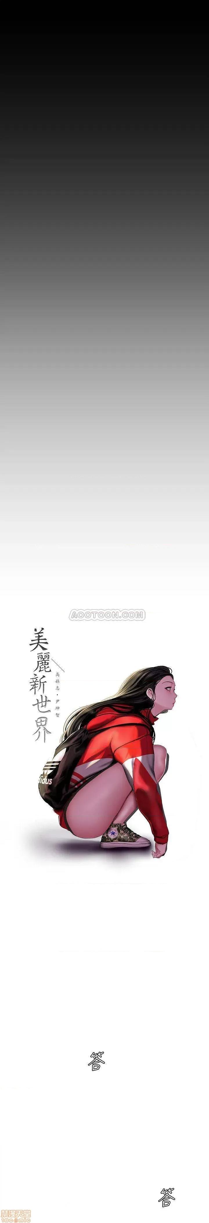 美丽新世界 美丽新世界 64 第13页