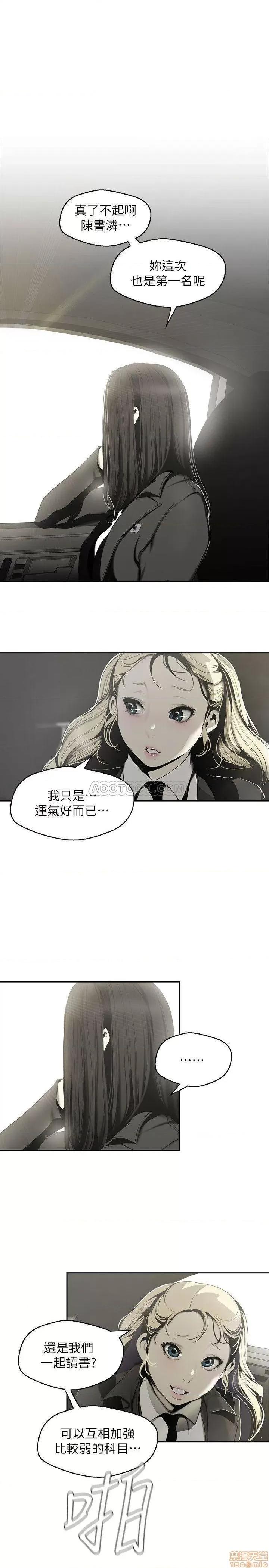 美丽新世界 美丽新世界 64 第22页