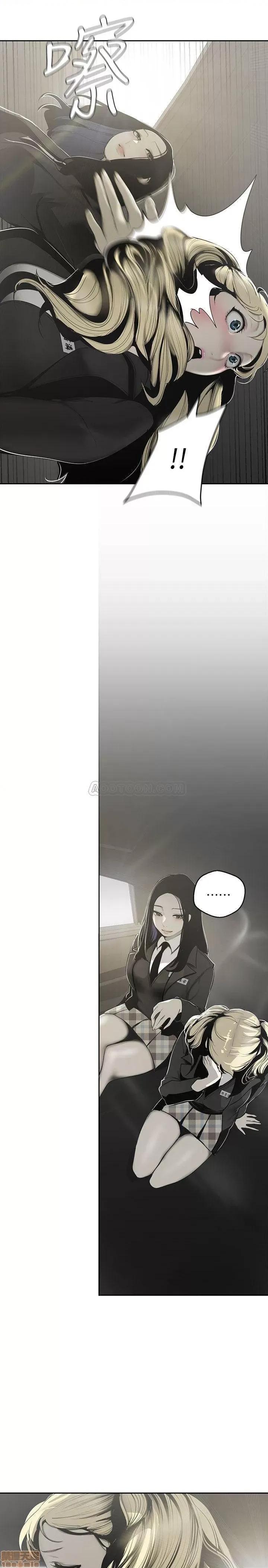 美丽新世界 美丽新世界 64 第23页