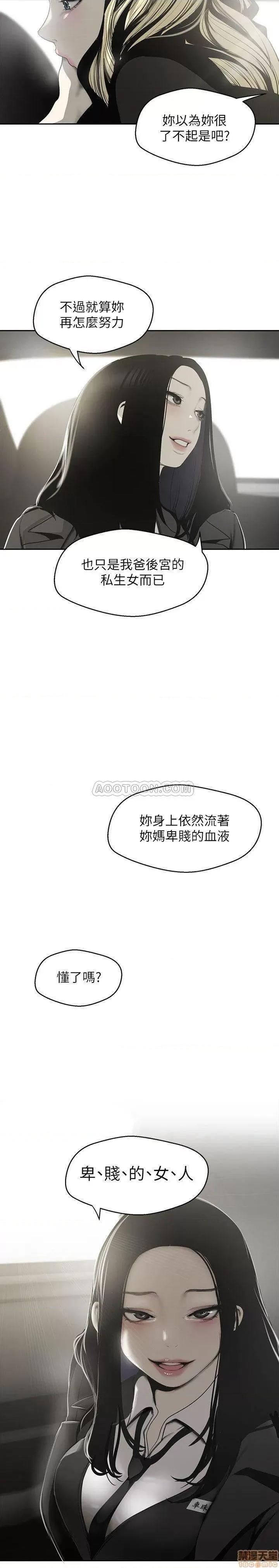 美丽新世界 美丽新世界 64 第24页