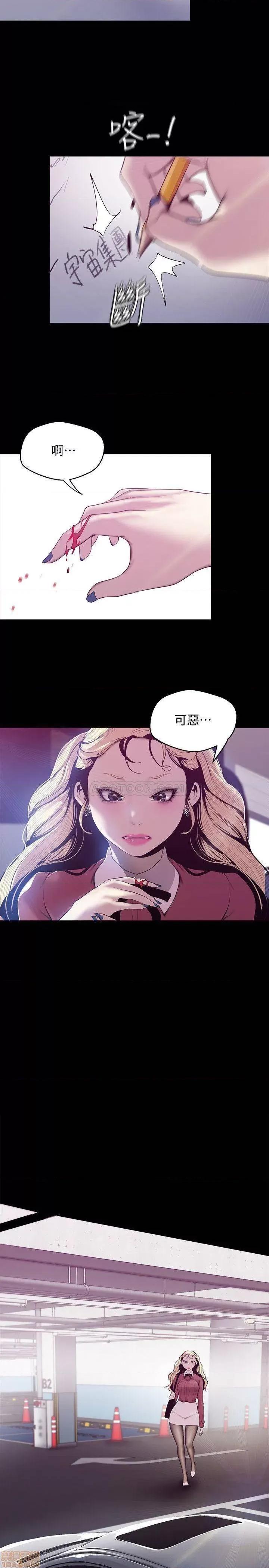 美丽新世界 美丽新世界 64 第26页