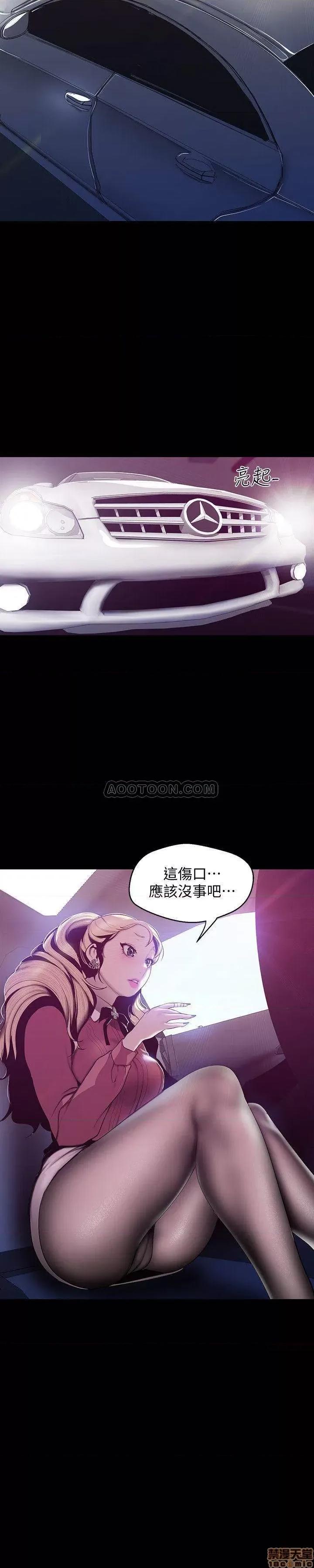 美丽新世界 美丽新世界 64 第27页
