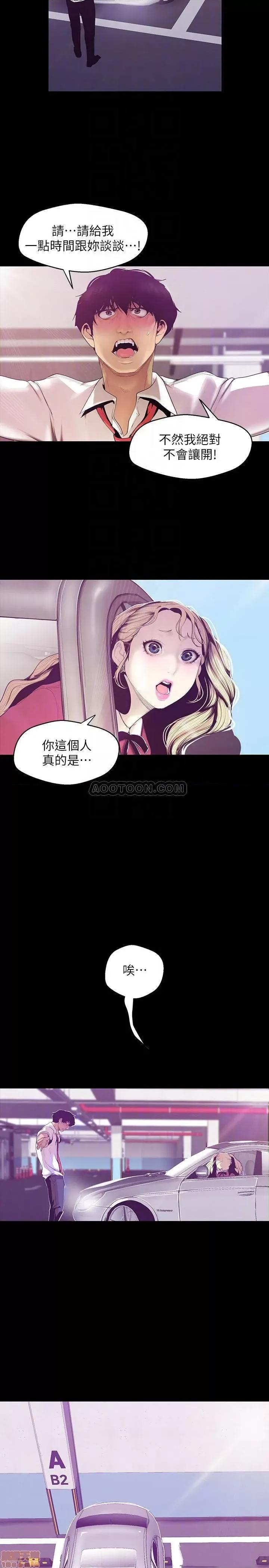 美丽新世界 美丽新世界 65 第4页
