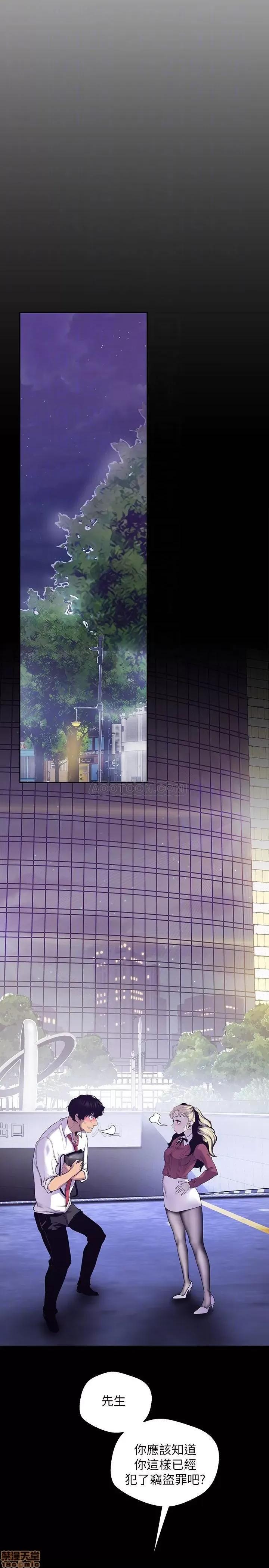 美丽新世界 美丽新世界 65 第10页