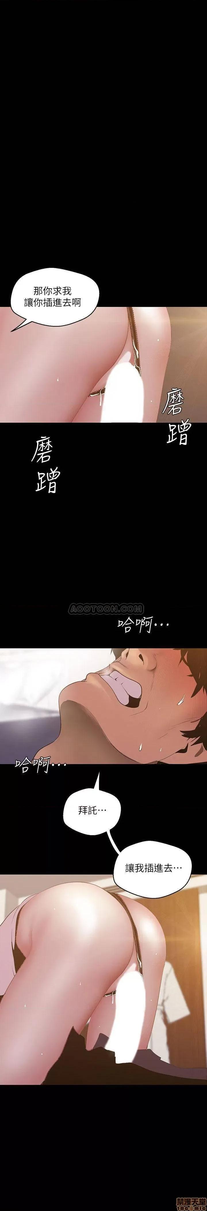 美丽新世界 美丽新世界 67 第1页
