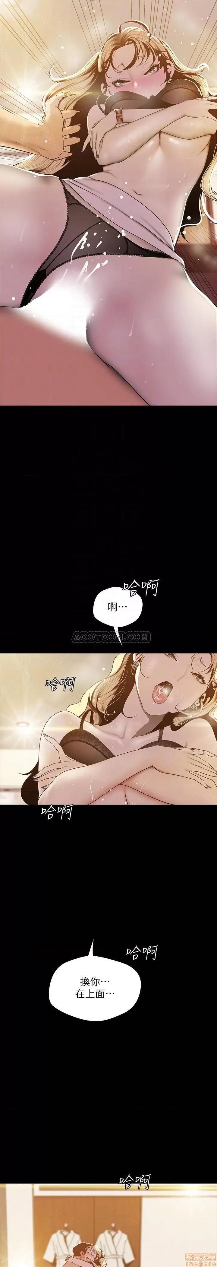 美丽新世界 美丽新世界 67 第10页