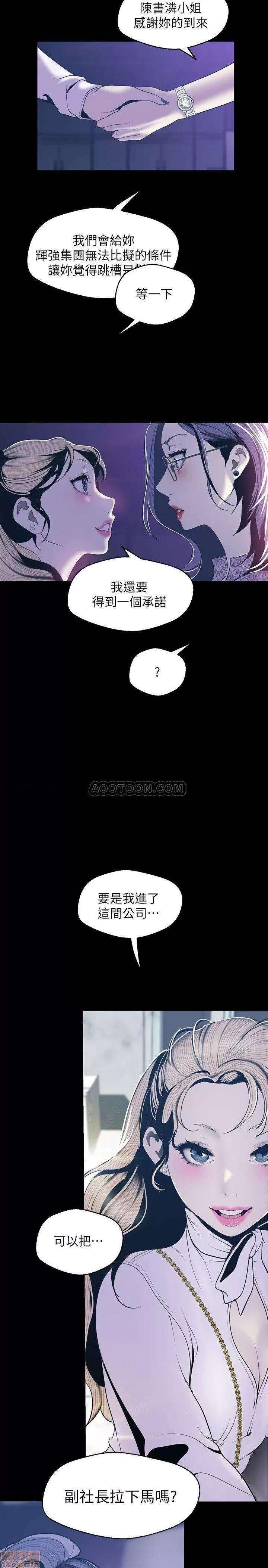美丽新世界 美丽新世界 67 第28页