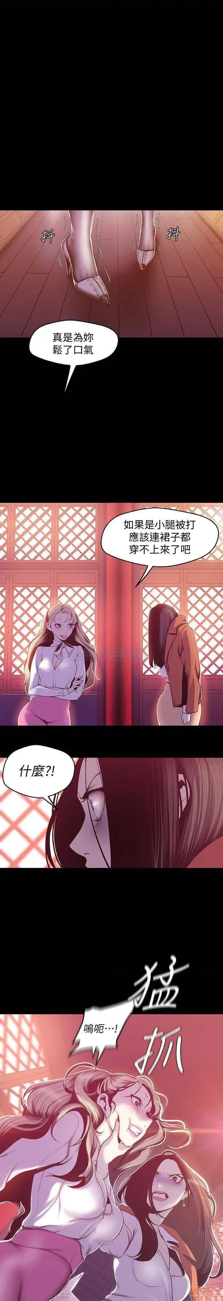 美丽新世界 美丽新世界 69 第1页