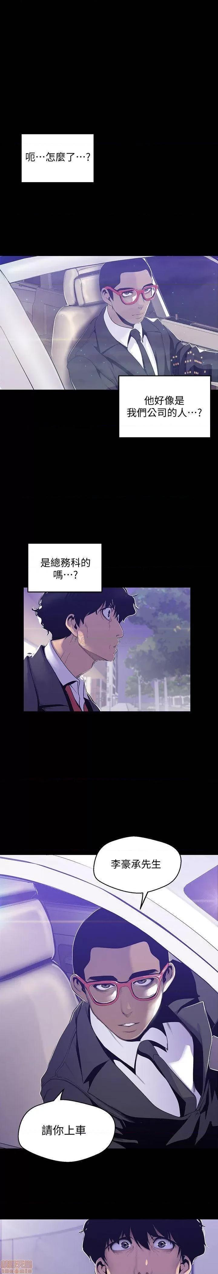 美丽新世界 美丽新世界 69 第10页