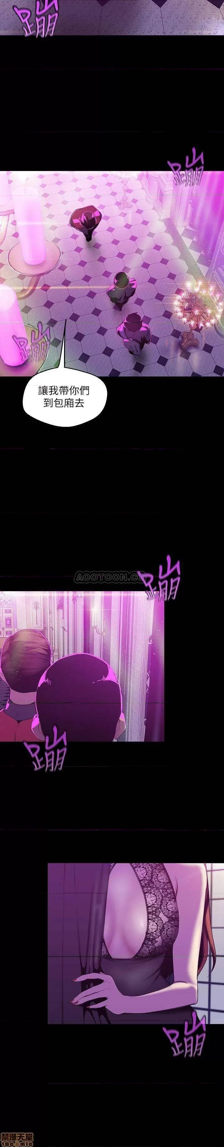 美丽新世界 美丽新世界 69 第18页