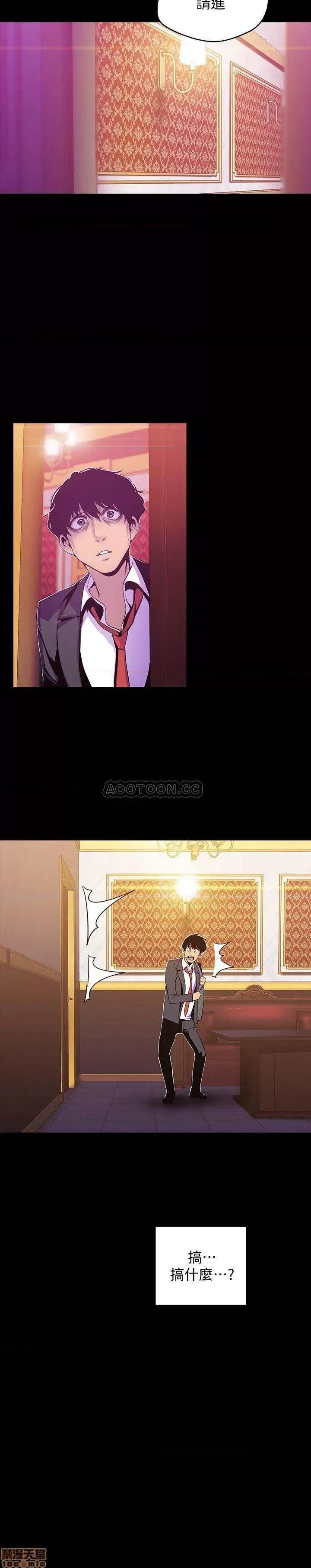 美丽新世界 美丽新世界 69 第24页