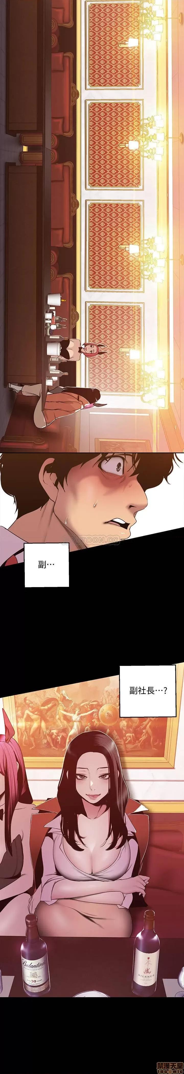 美丽新世界 美丽新世界 70 第2页