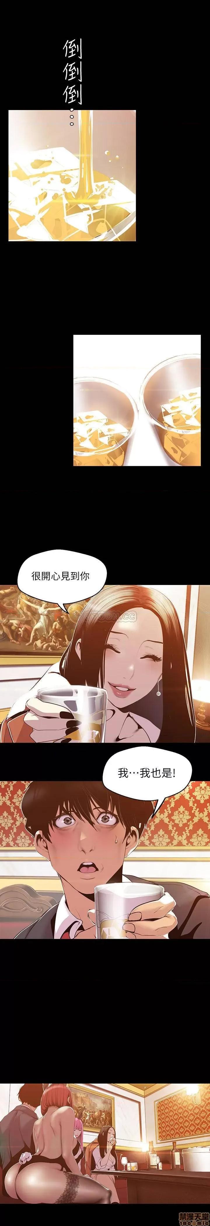 美丽新世界 美丽新世界 70 第5页