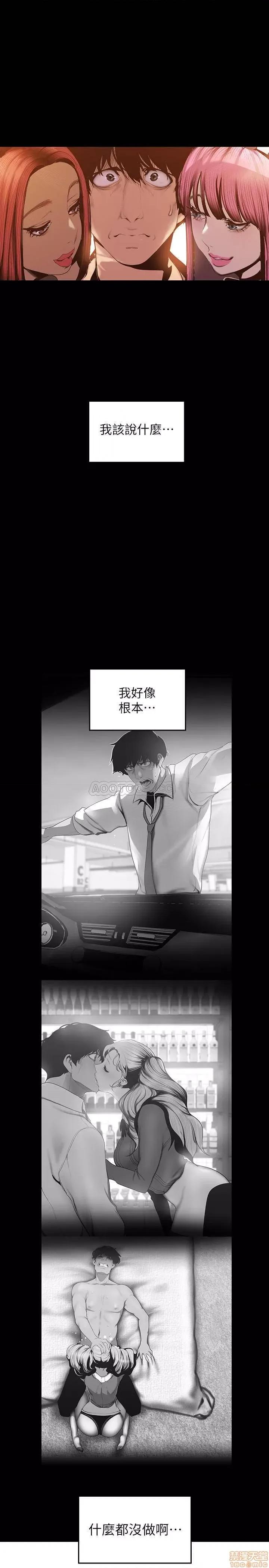 美丽新世界 美丽新世界 70 第7页